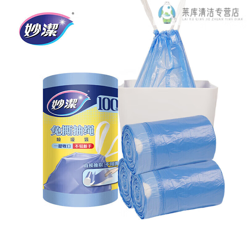 免撕抽绳垃圾袋中号100只加厚手提式不用撕厨余家用干 中号抽绳垃圾袋1卷
