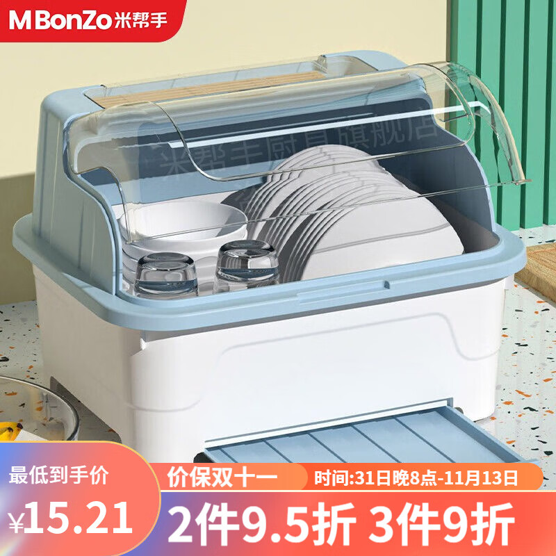 厨房碗架碗筷收纳盒沥水置物架带盖放餐具装碗箱碗柜家用台面放碗筷沥水架防尘置物架带筷子筒 中号天空蓝【适合3-5口家庭】怎么样,好用不?