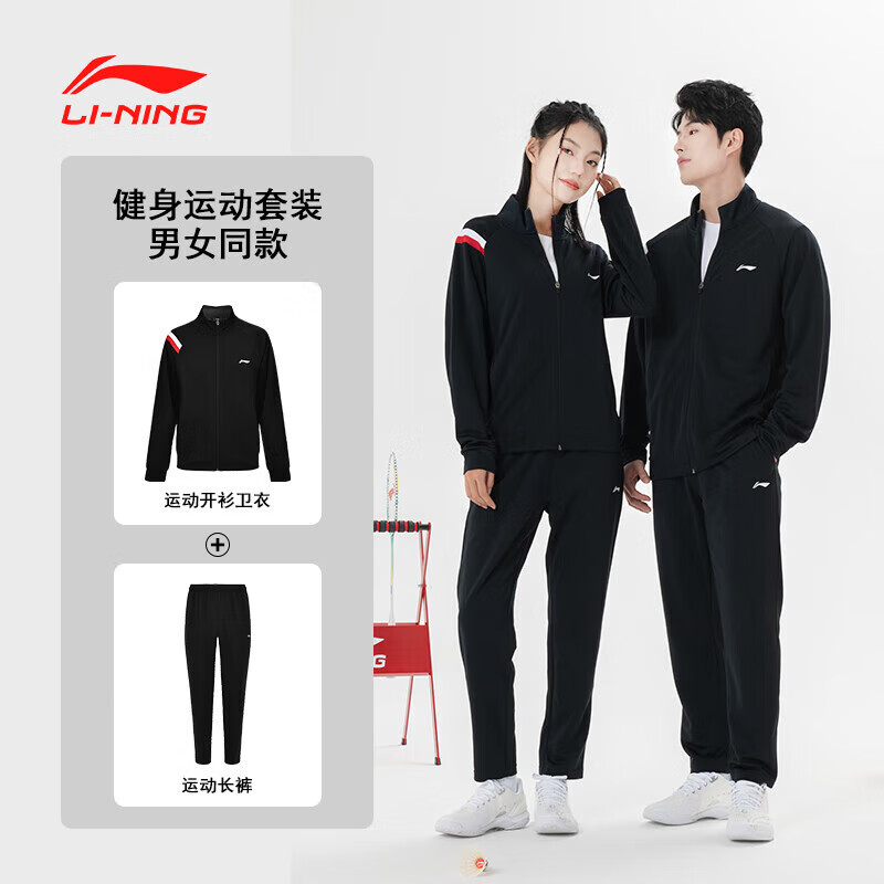 李宁（LI-NING）羽毛球服男女同款长款运动套装跑步健身卫衣 黑色 M 