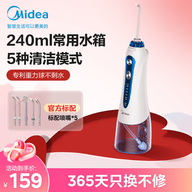 美的（Midea）冲牙器家用洗牙器正畸专用电动水牙线小蓝鲸520情人节礼物 深海蓝MC-BJ0102