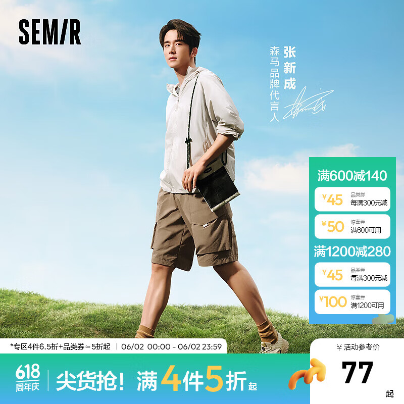 森马（Semir）【张新成同款】休闲短裤男24夏季运动五分裤