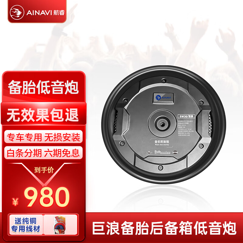 真的很想知道航睿车载低音炮音响性价比高如何，说说我的看法