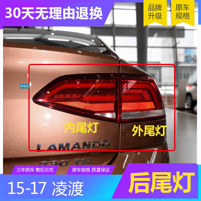 海奕心适用于大众 凌渡尾灯 15-21 年款 凌渡 后尾灯 刹车灯总成原车