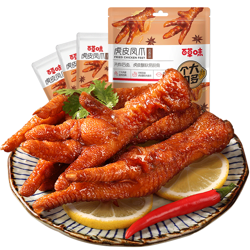 百草味虎皮凤爪卤香味160g 开袋即食休闲食品零食卤鸡爪解馋熟食