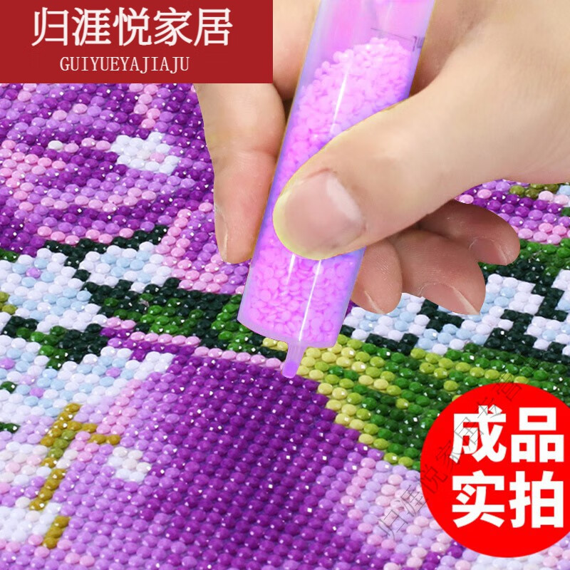 画满钻客厅紫色花卉卧室房玄关画自 定制其他尺寸和图案/购买配套裱