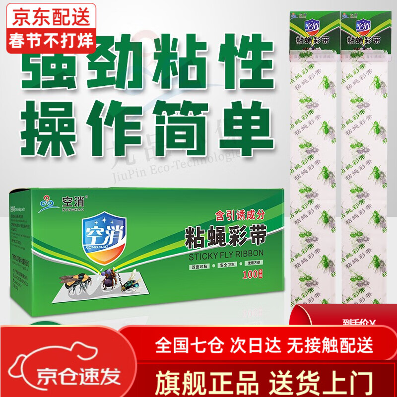 灭蝇用品历史价格查询|灭蝇用品价格比较