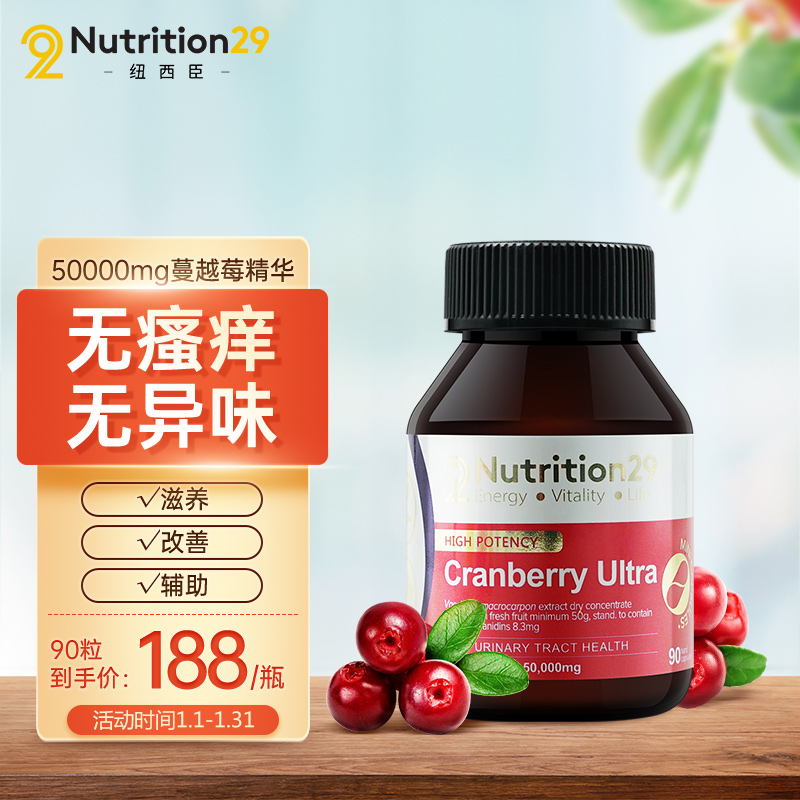 Nutrition29纽西臣 高浓缩蔓越莓50000mg软胶囊90粒