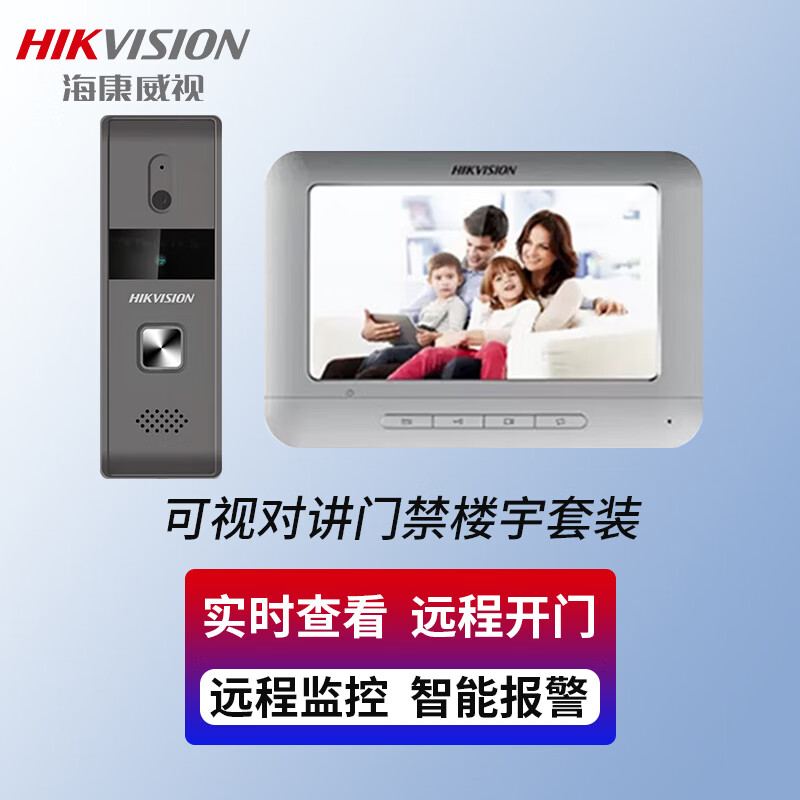 海康威视kis4222 门禁防水可视对讲套装智能监控高清夜视企业小区工厂