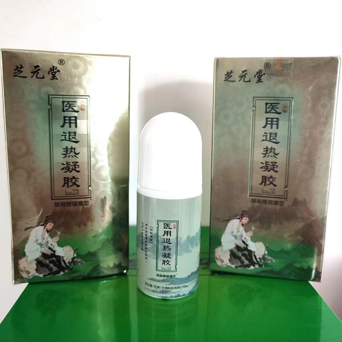 芝元堂冷敷凝胶,哪里疼痛涂哪里. 1盒