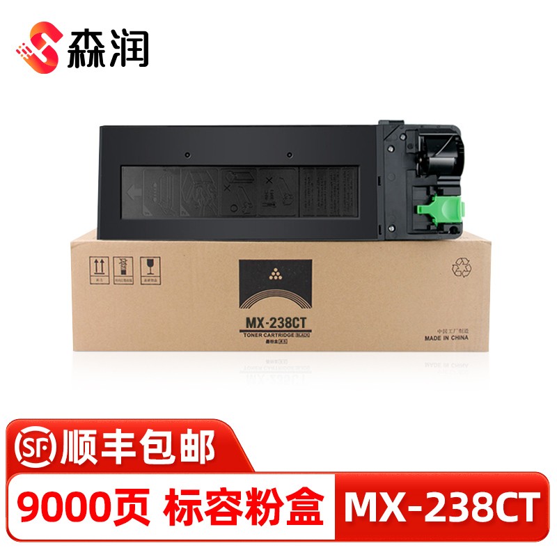 森润mx-238ct粉盒适用夏普ar2048s粉盒墨粉2348n/d墨盒2648n复合机
