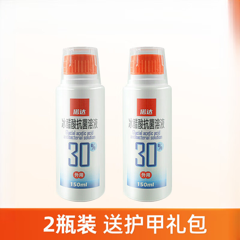 冰醋酸液灰指甲可用指甲0灰指甲泡脚液溶液涂剂冰醋酸溶液灰指甲大