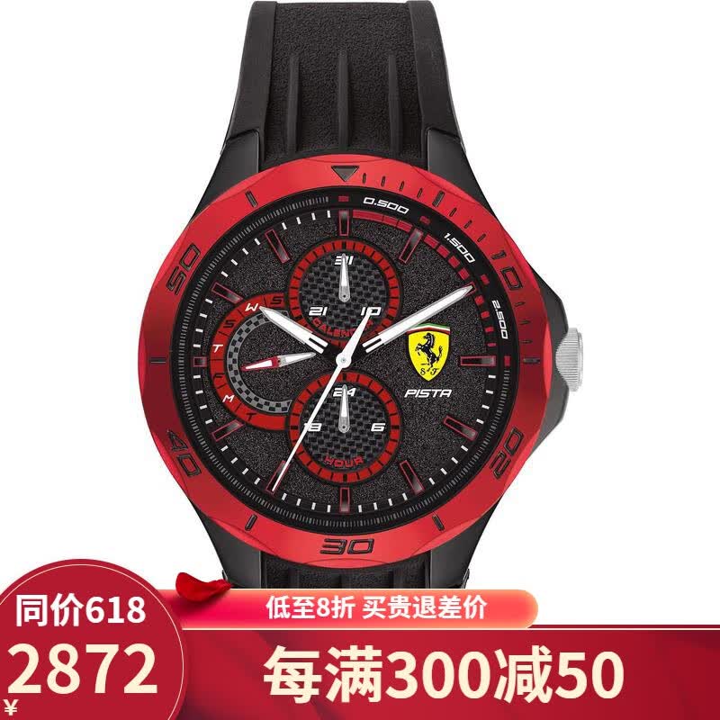 ferrari 法拉利男表 皮斯塔系列纹理黑盘三眼计时码表皮带男士石英