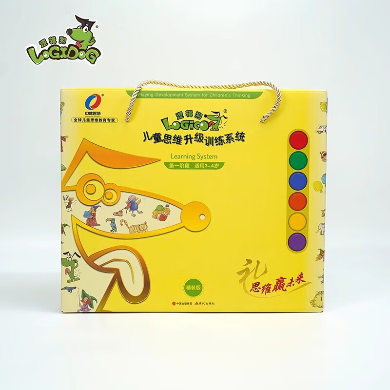 逻辑狗家庭升级版德国原版幼儿园教材版3-7岁思维训练全套早教玩具 3-4岁一阶精装带板