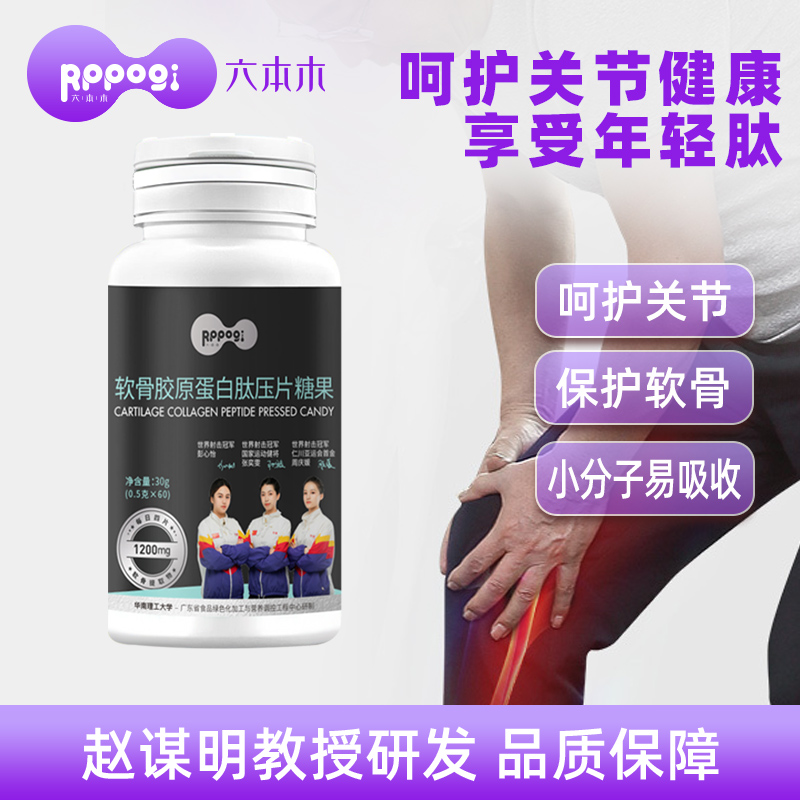 改善骨骼健康，选择六本木品牌软骨胶原蛋白肽氨糖软骨素
