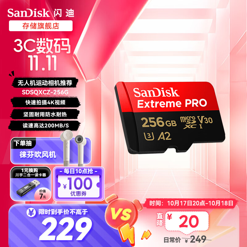 ϣSanDiskTF г¼ڴ濨gopro4KƵ洢 𳬼 256G ȡ200M/S д140M/S װʵ198.5Ԫ