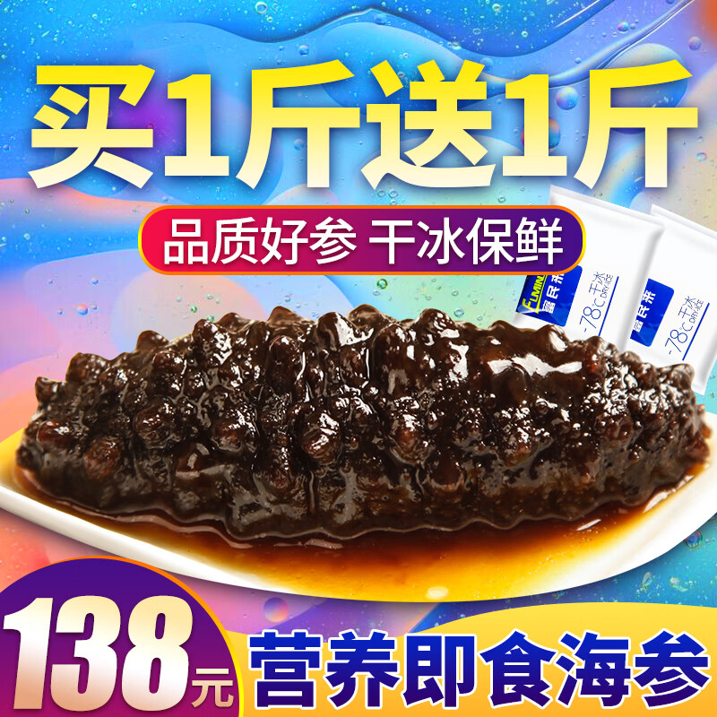 查询海参历史价格的软件|海参价格比较