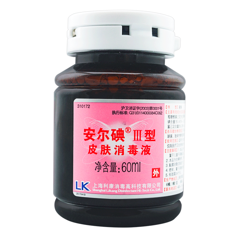 安尔碘三型皮肤消毒液 三型1瓶装60ml