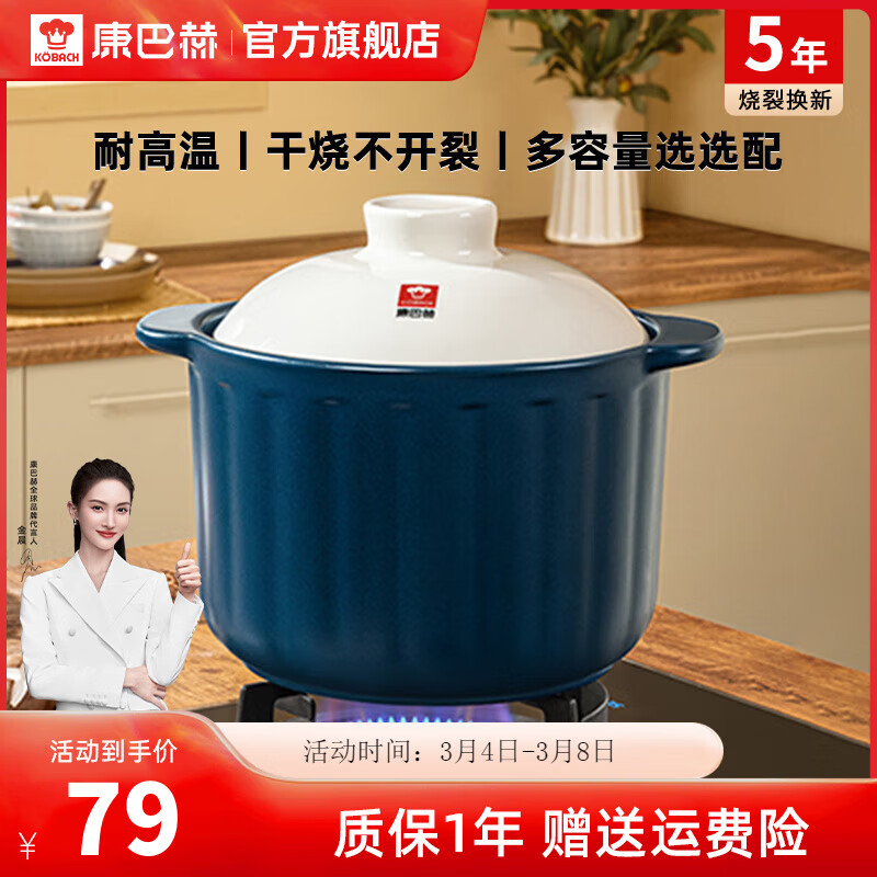 康巴赫砂锅陶瓷煲炖肉锅煲汤锅耐热高温炖煲锅中药锅 （适用2-3人） 1.6L怎么看?
