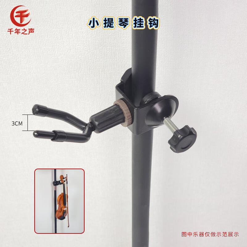 千年之聲三角腿專業(yè)多功能樂譜架樂器掛鉤吉他二胡掛架坐式架一體 譜架專用小提琴掛鉤可掛弓子