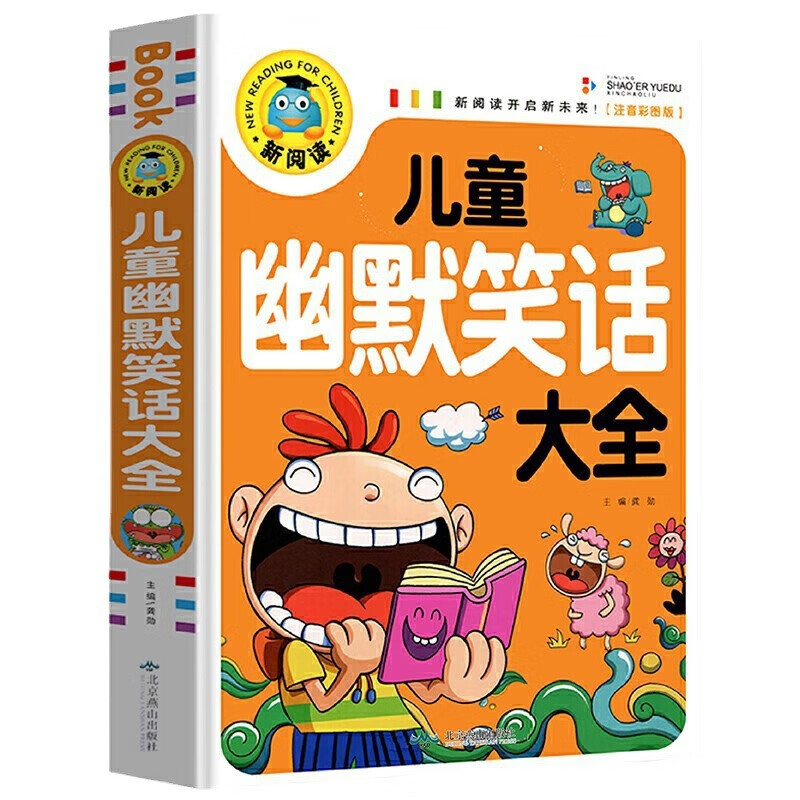 【严选】【全10册】儿童文学故事书大全（注音彩图版）小学生课外阅读书籍 宝宝爱听的365夜睡前故事