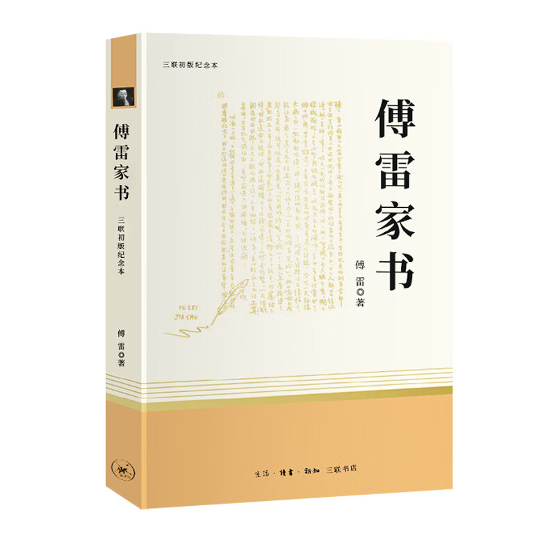 人教版36七八九年级上下册初中生名著十二