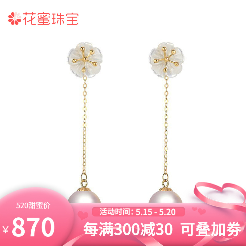 520礼物 花蜜 日本Akoya珍珠 18K金 贝壳花朵两用优雅时尚珍珠耳环 18K黄色