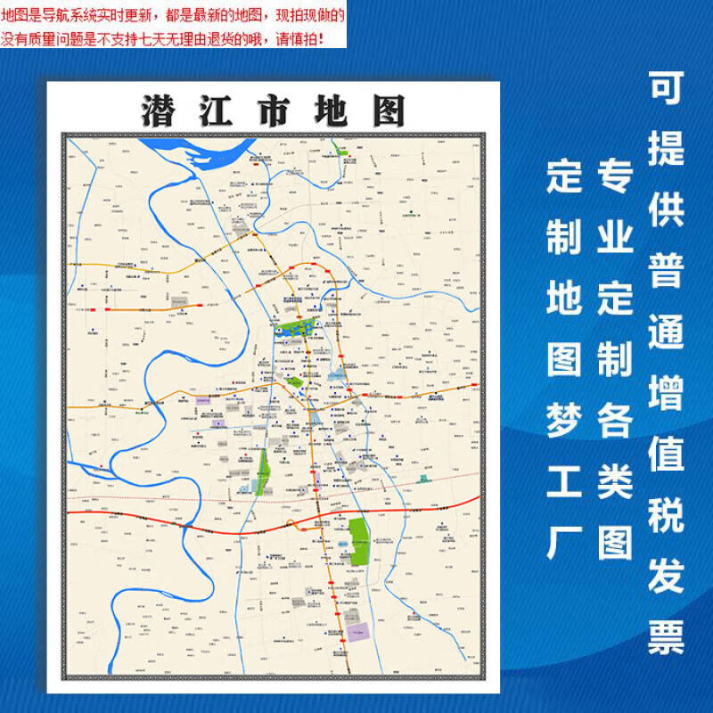 【官方正版】潜江市地图1.