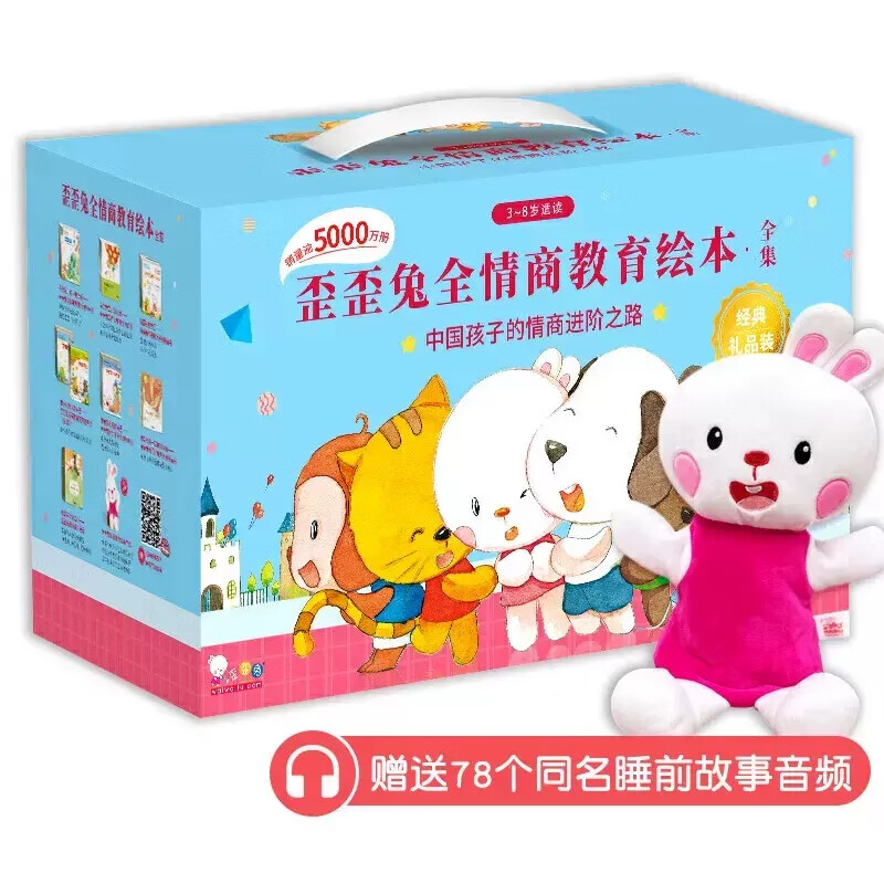 歪歪兔全情商教育绘本全78册自控力教育绘本逆反期系列图画书 儿童