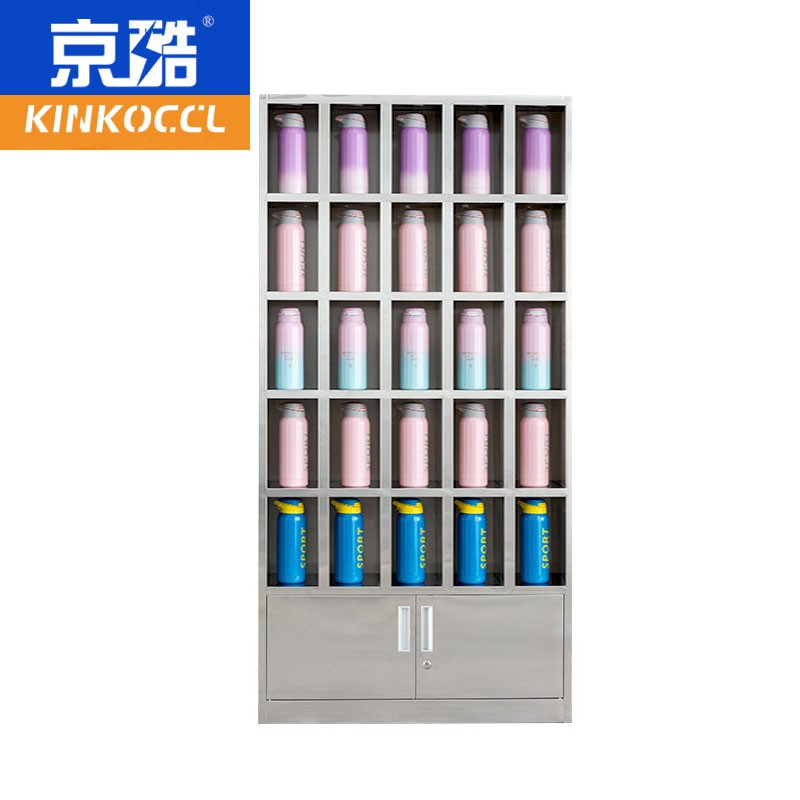 京酷kinkoccl不锈钢201水杯存储架茶杯柜储物柜25格