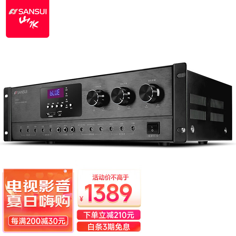 优缺点解密山水（SANSUI）DM2功放机优缺点曝光分析，两周经验分享