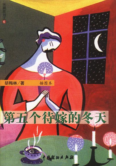 一九八四