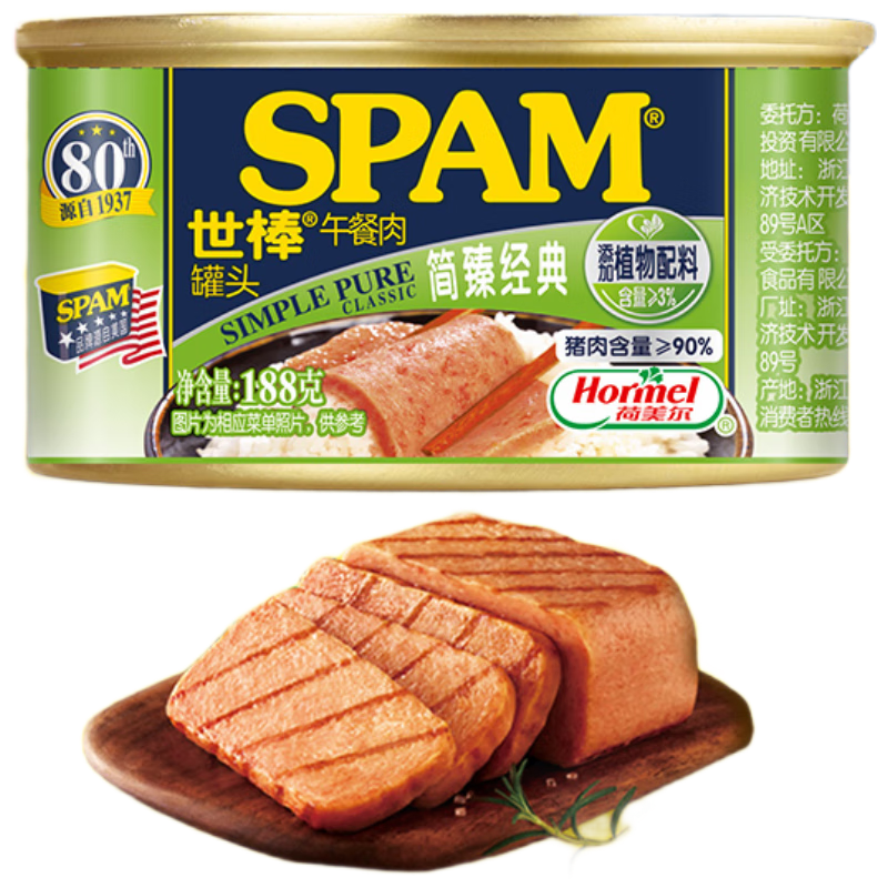 ���� SPAM ������ͷ ���龭���ζ 188g ��ʳ����¶Ӫ 6.95Ԫ/������13.9Ԫ��