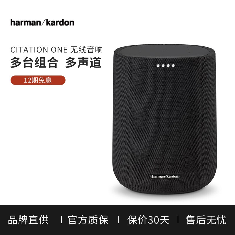 哈曼卡顿（Harman/Kardon） Citation one无线音响wifi音箱 黑色