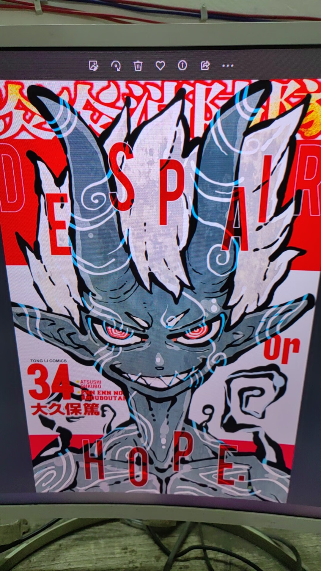 【最新34册】 炎炎消防队1-34册大久