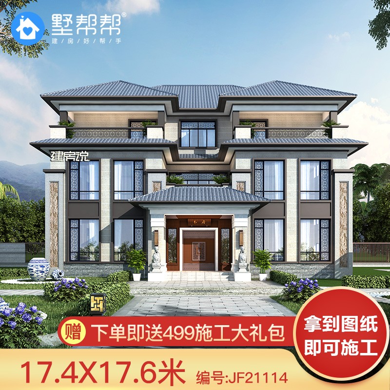 中式双拼别墅设计图纸农村自建房房屋建造施工图纸21114s别墅外观效果
