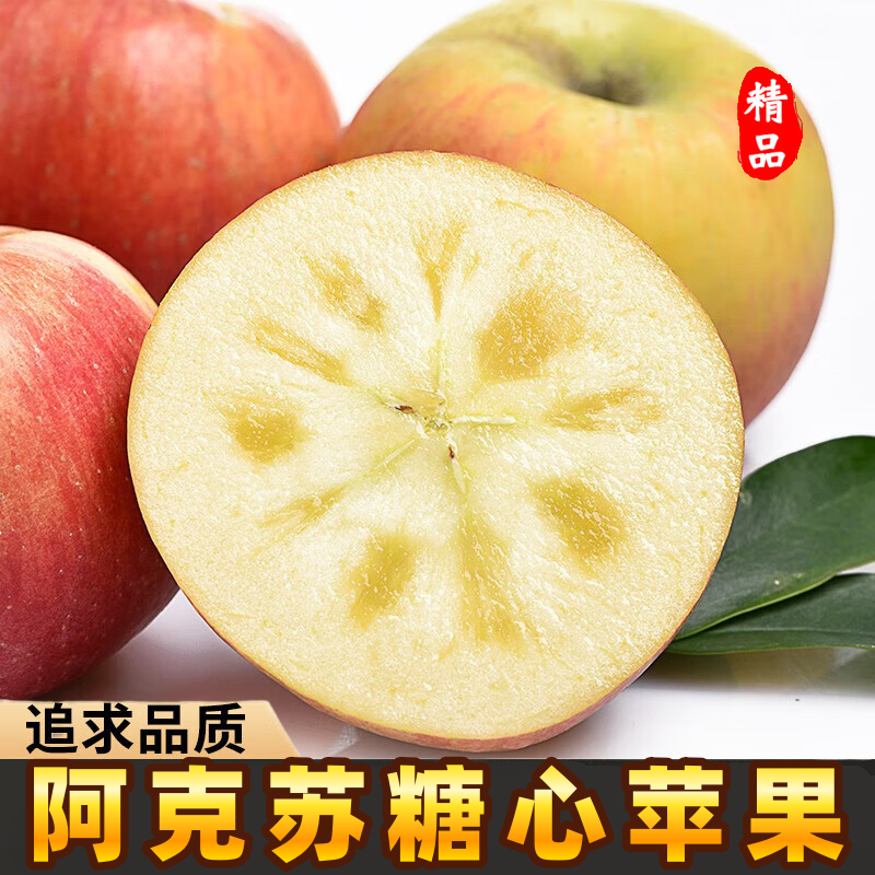 阿克苏苹果新疆阿克苏冰糖心苹果新鲜时令水果甄选果子新鲜现摘水果苹果 净重4.5斤【单果70-80mm】  糖心苹果爱好者首选