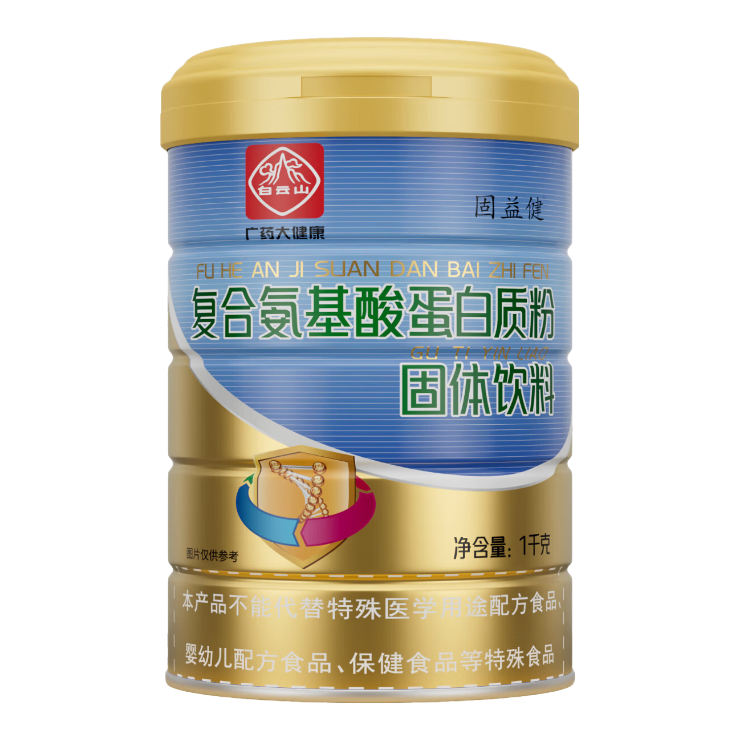 白云山蛋白粉復(fù)合氨基酸蛋白質(zhì)粉營養(yǎng)雙蛋白中老年人健康術(shù)后補(bǔ)品1000g