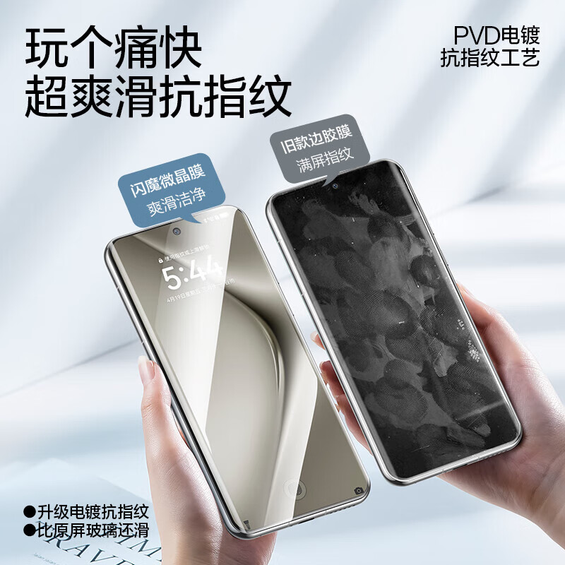 闪魔 适用于华为pura70pro+钢化膜 Pura70pro手机膜p70ultra全胶钢化触控灵敏高清防摔无气泡保护前膜 【裸机触感|防爆摔】2片