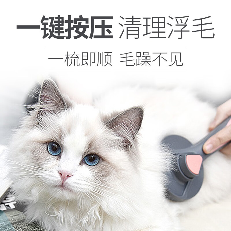 MamyPets 猫梳子去浮毛梳毛刷宠物美容狗毛梳子脱毛撸猫神器英短长毛 