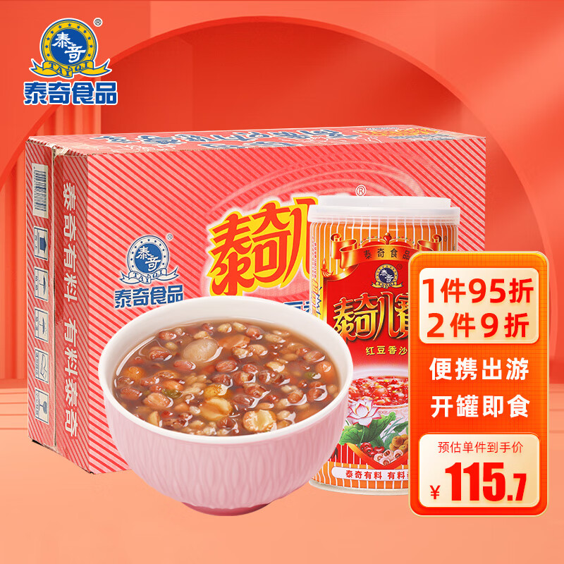 泰奇八宝粥 红豆香沙粥 0添加速食粥早餐粥 370g*24罐整箱装 送礼佳品
