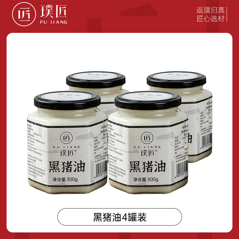 璞匠黑豬油食用拌粉拌面家用炒菜大葷油豬油拌飯起酥油烘焙商用土豬油 【囤貨劃算】黑豬油4罐裝