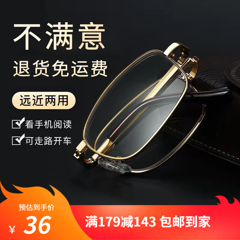 镜盾防蓝光老花镜男女通用 便携折叠老花眼镜 智能变焦远近两用老人老光眼镜 金色双光（远近两用） 250度(建议60-64岁)