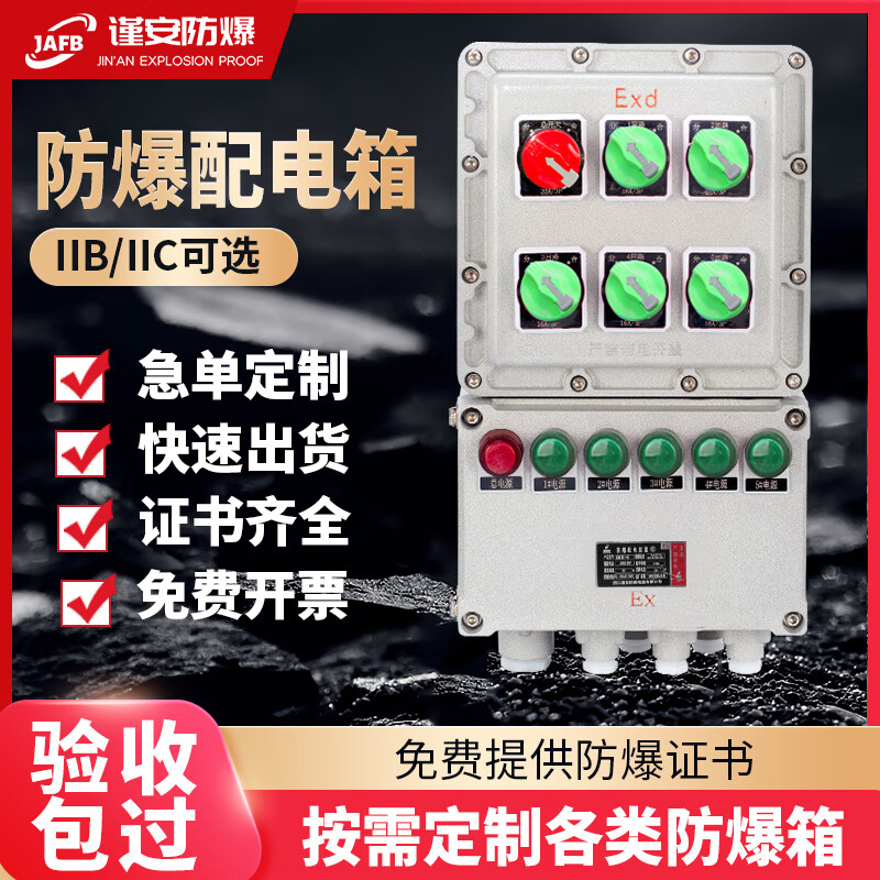 适用于防爆配电箱检修插座箱照明动力柜不锈钢防爆接线箱空箱开关 2
