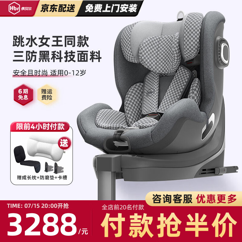 HBR虎贝尔E360儿童安全座椅怎么样?看完体验测评再选,不踩坑-图片4