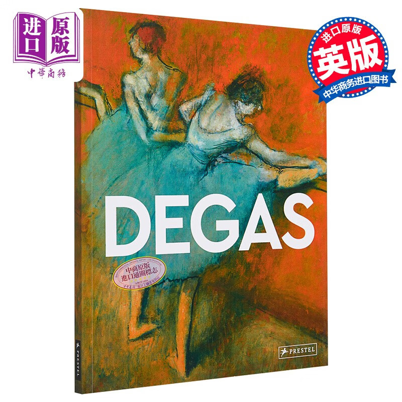 degas: masters of art 进口艺术 德加斯:艺术大师