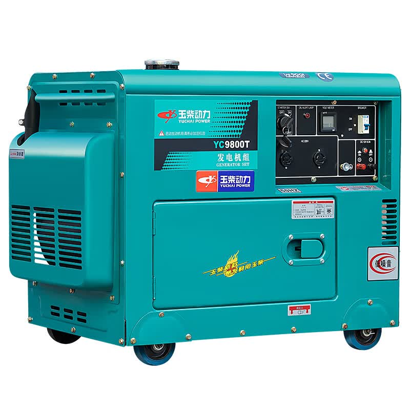 玉柴柴油发电机10千瓦家用低噪音款双电压220v/380v单三相小型户外