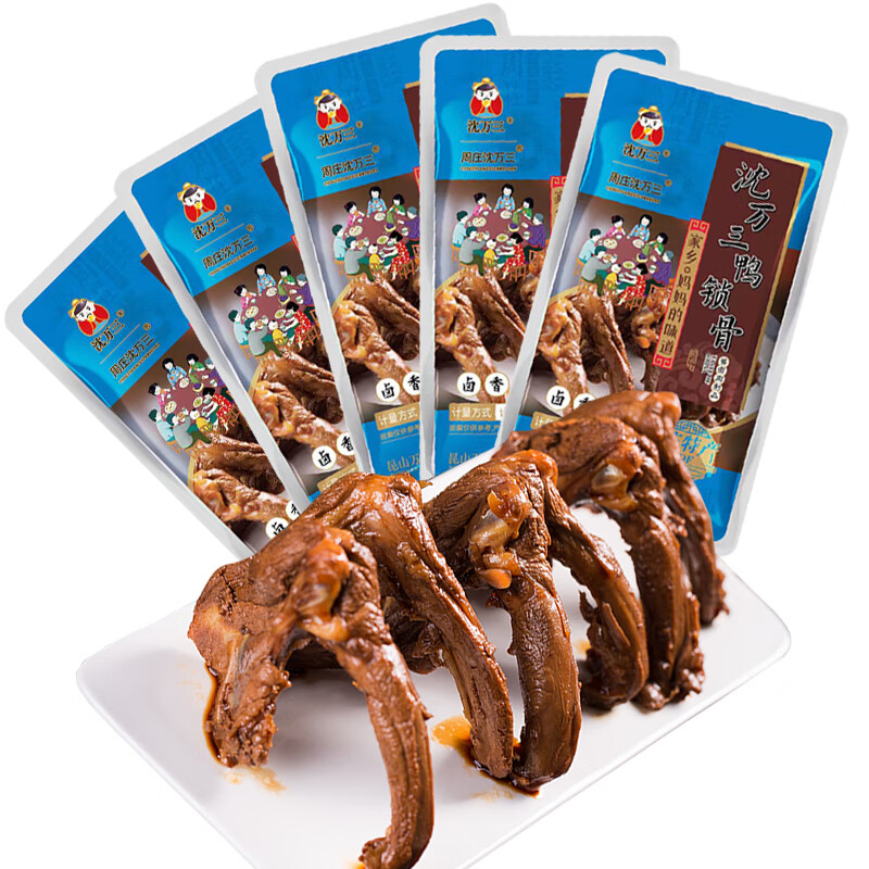 沈万三卤味鸭锁骨苏州昆山特产休闲零食鸭货鸭架子网红熟食卤味下酒菜 鸭脖鸭胗鸭锁骨卤味零食组合290g