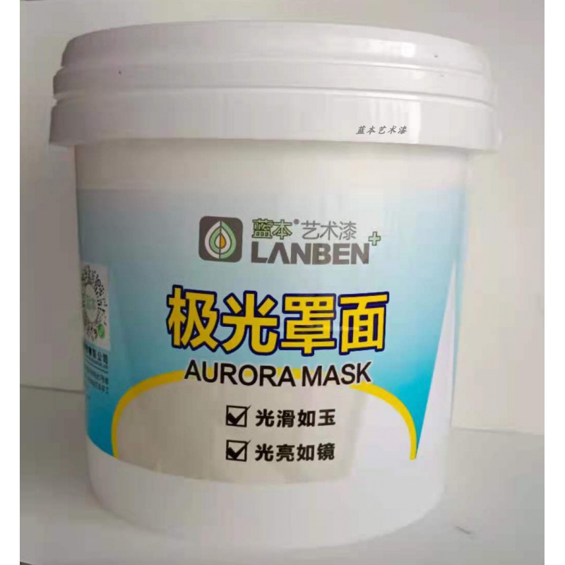 蓝本极光罩面漆 仿大理石瓷砖艺术抛光釉料 抗污耐擦洗   共  1l 透明