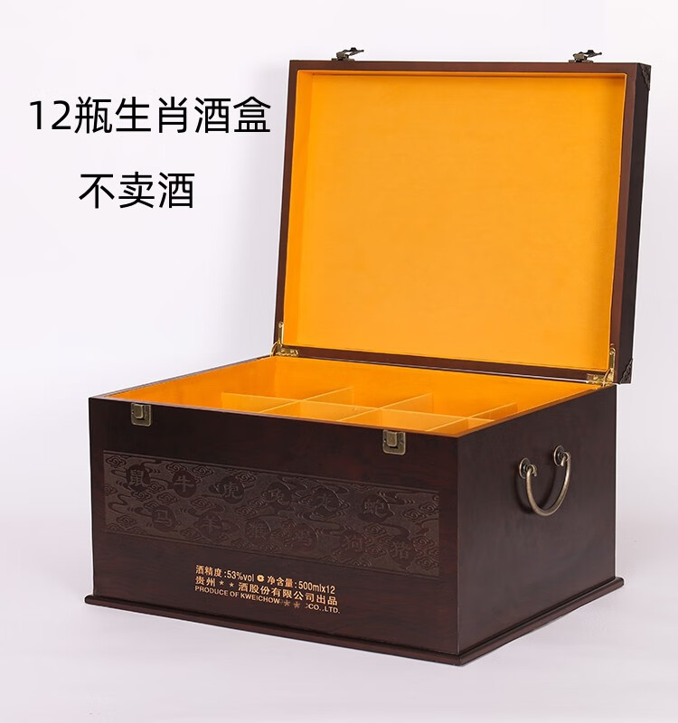 允和美精品茅台十二生肖收藏酒盒六瓶装飞天系列专用箱白酒木盒礼盒