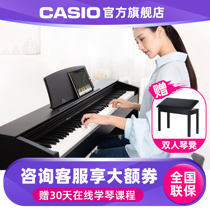 卡西欧（CASIO）电钢琴88键重锤三踏板儿童成人教师初学考级培训专业立式滑盖电子钢琴 【双人琴凳】PX-770黑色